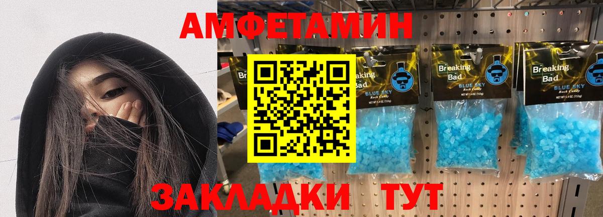 Кунгур  АМФЕТАМИН 98%  Амфетамин  АМФ  Вход с VPN 