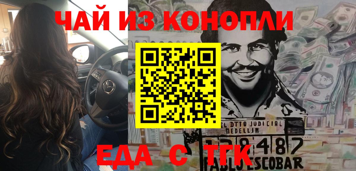 Cannafood марихуана  Вход с VPN  Кунгур 