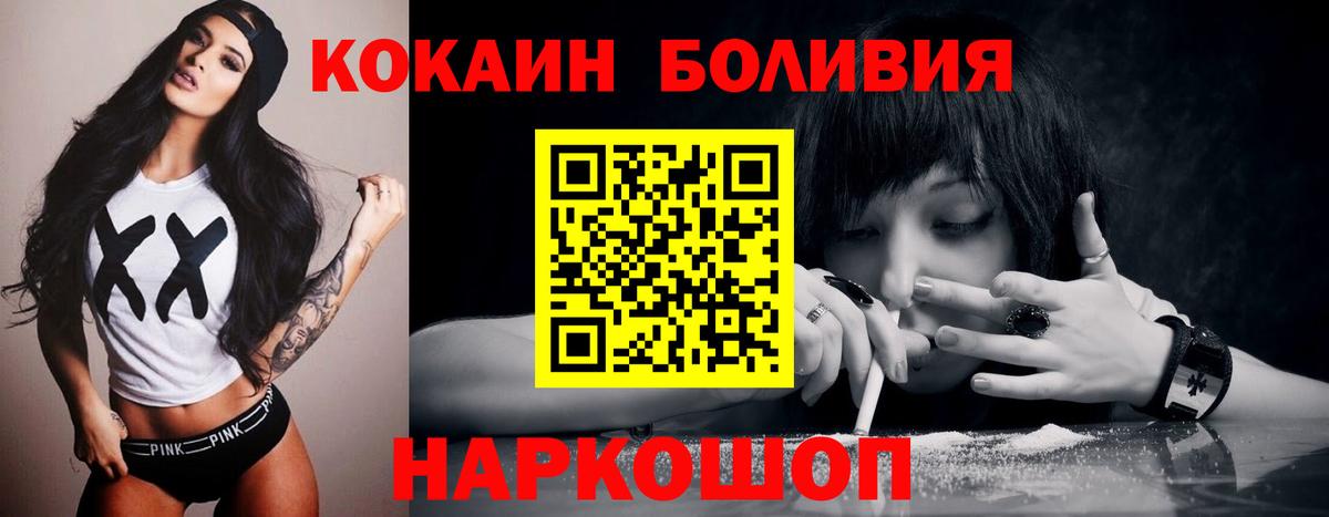 Cocaine Боливия Кунгур