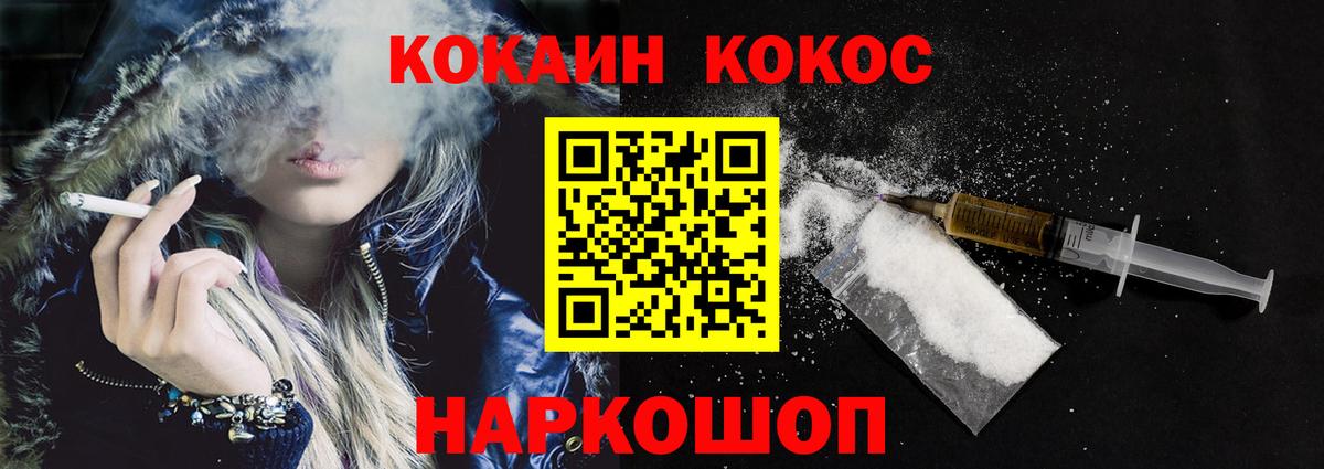 Кунгур  Cocaine 97%  Вход с VPN 
