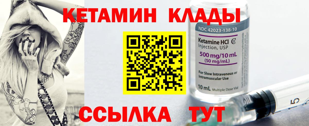 Кетамин ketamine  Вход с VPN  Кунгур 