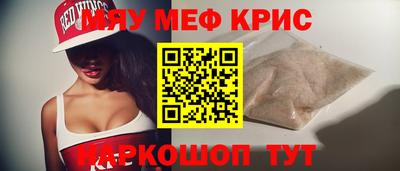 мефедрон VHQ Жуковский