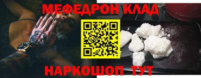 мефедрон VHQ Жуковский