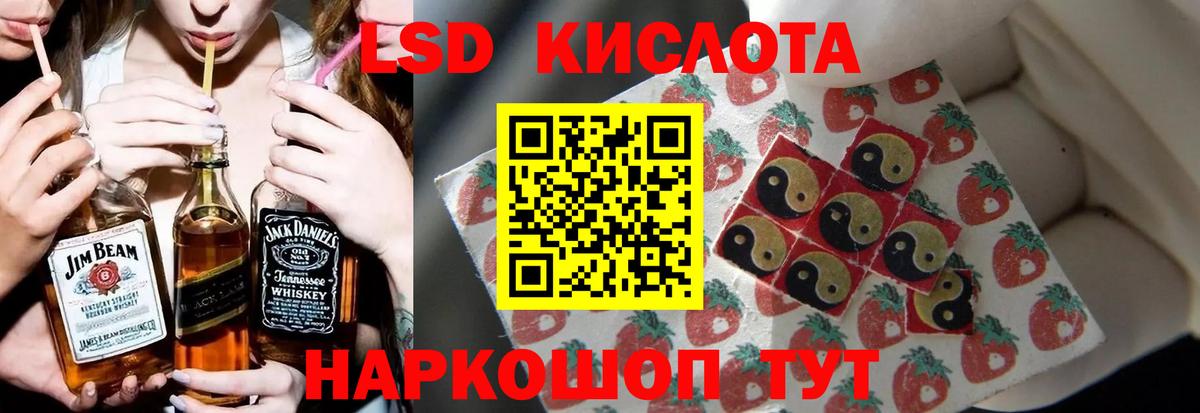 LSD-25 экстази ecstasy Кунгур