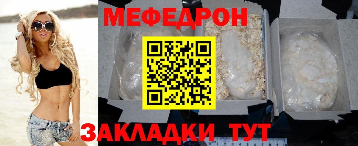 Кунгур  кракен ONION  МЯУ-МЯУ VHQ  Вход с VPN  Меф 4 MMC 