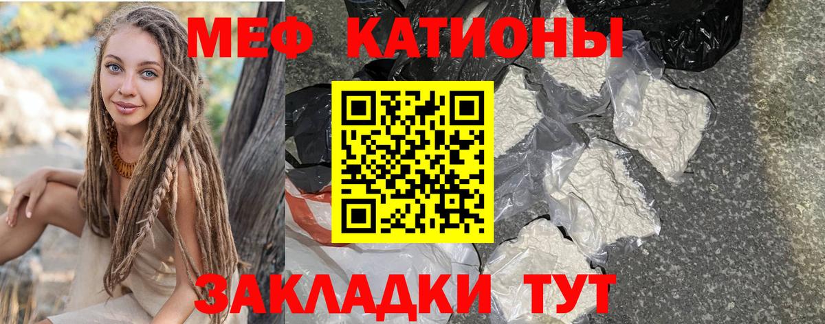 Мефедрон кристаллы Кунгур