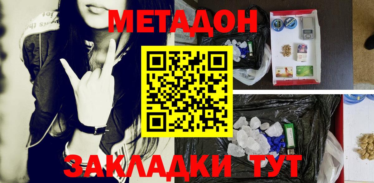 Метадон белоснежный Кунгур