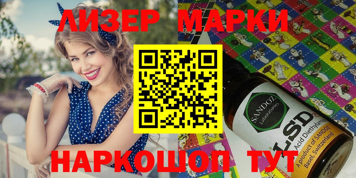 Марки NBOMe 1500мкг Кунгур