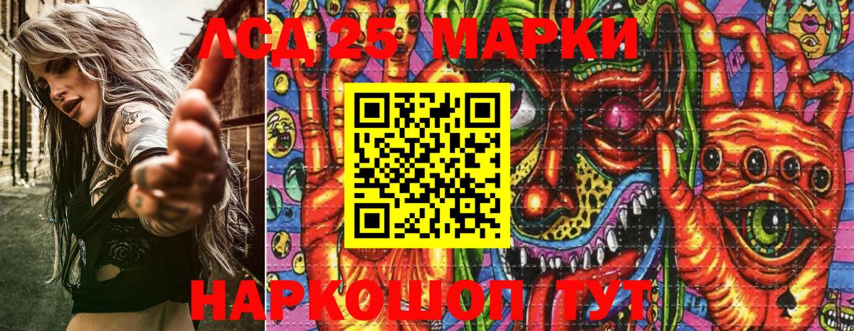Кунгур  Марки 25I-NBOMe 1,8мг  где можно купить наркотик  Вход с VPN 