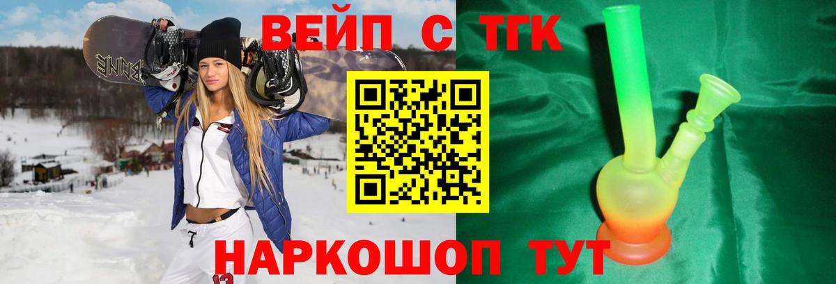 Дистиллят ТГК вейп с тгк  Вход с VPN  Кунгур 